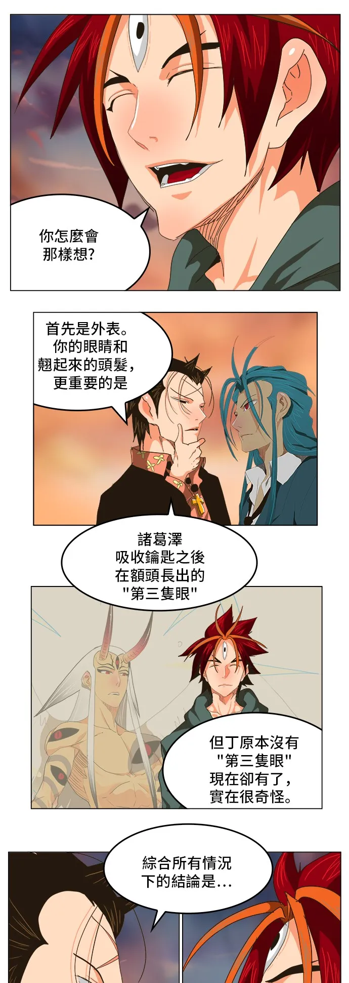 第264话 第28页