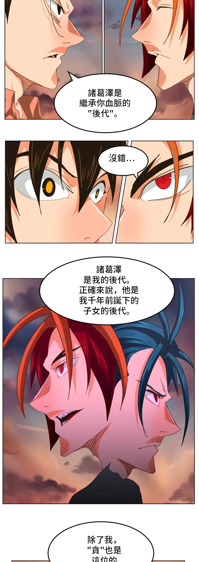 第264话 第29页