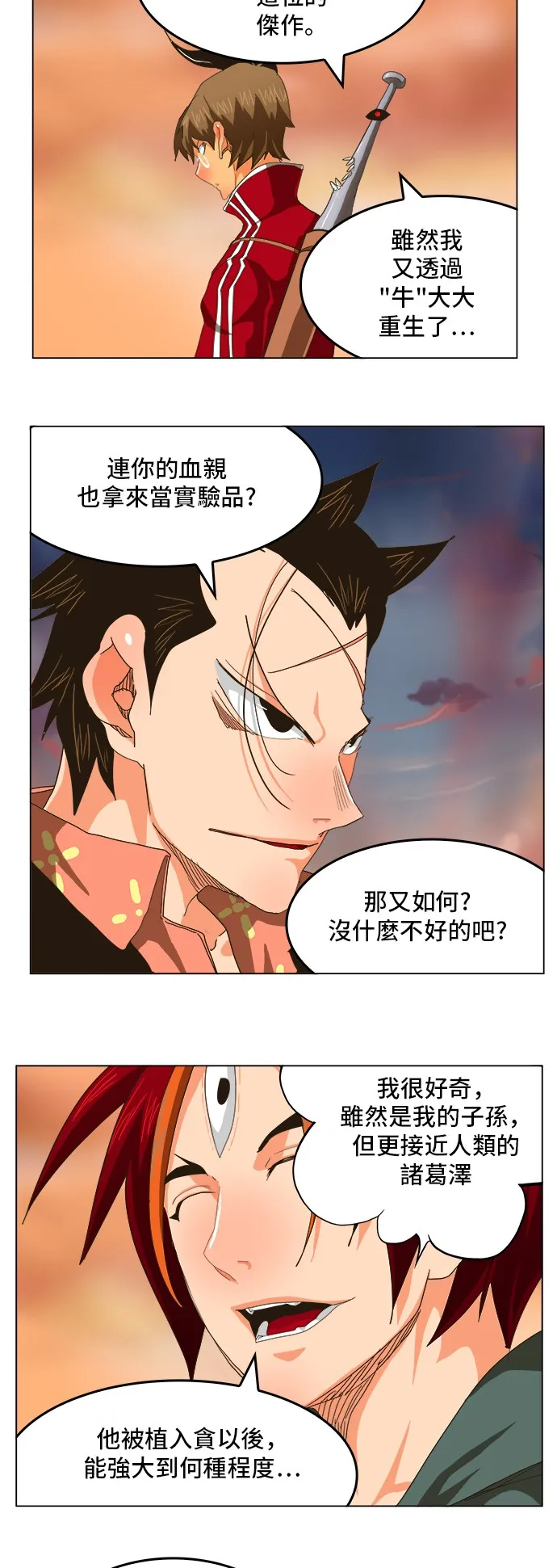 第264话 第30页