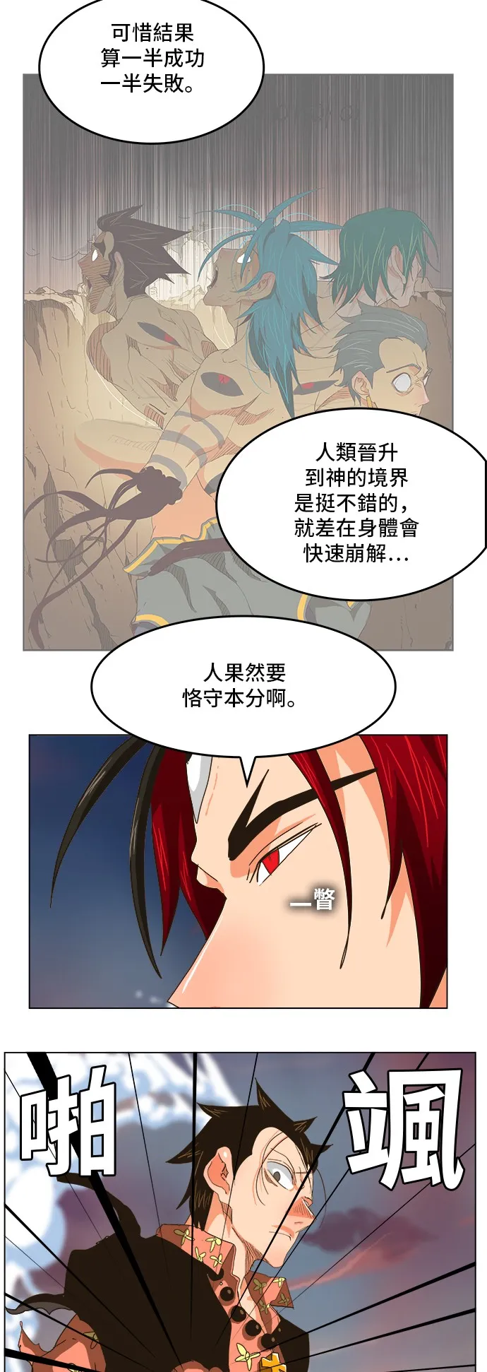 第264话 第31页