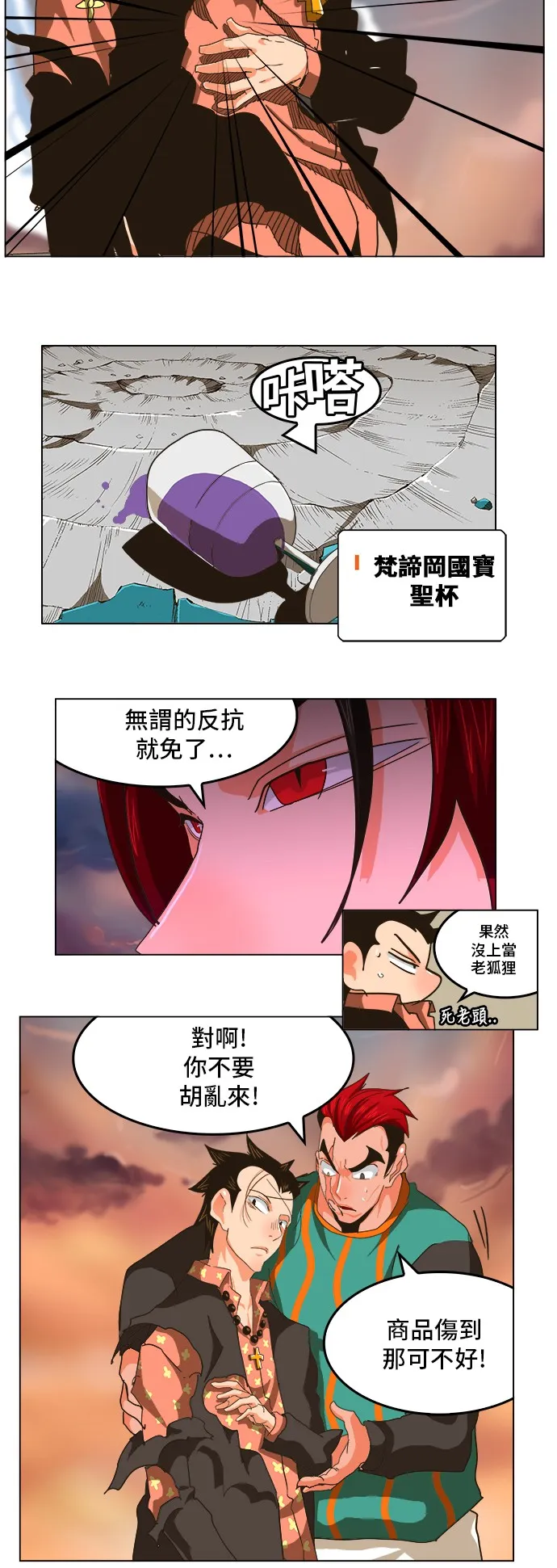 第264话 第32页