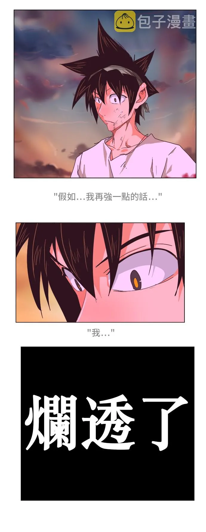 第264话 第38页