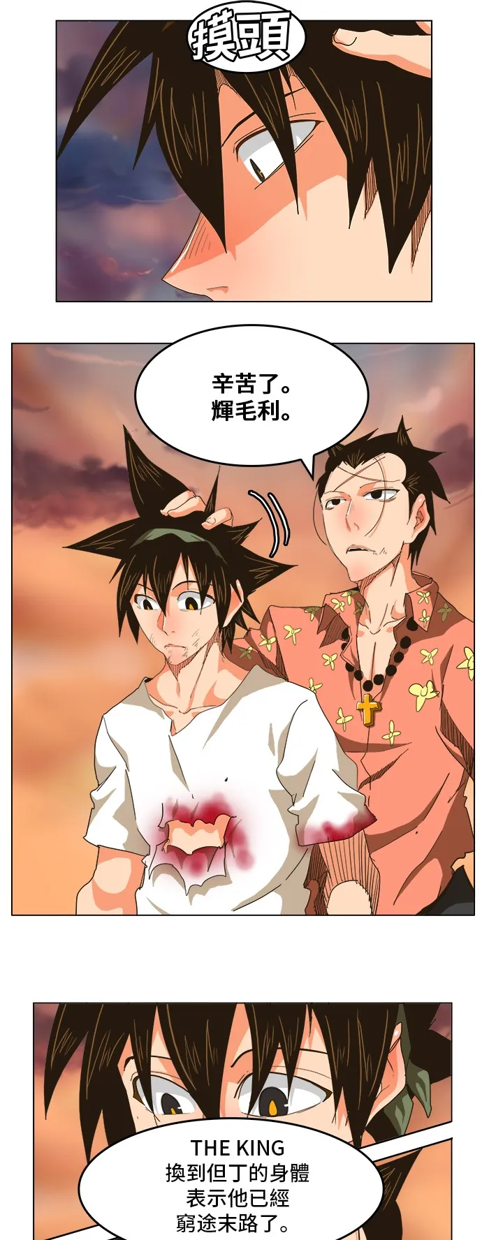 第264话 第39页