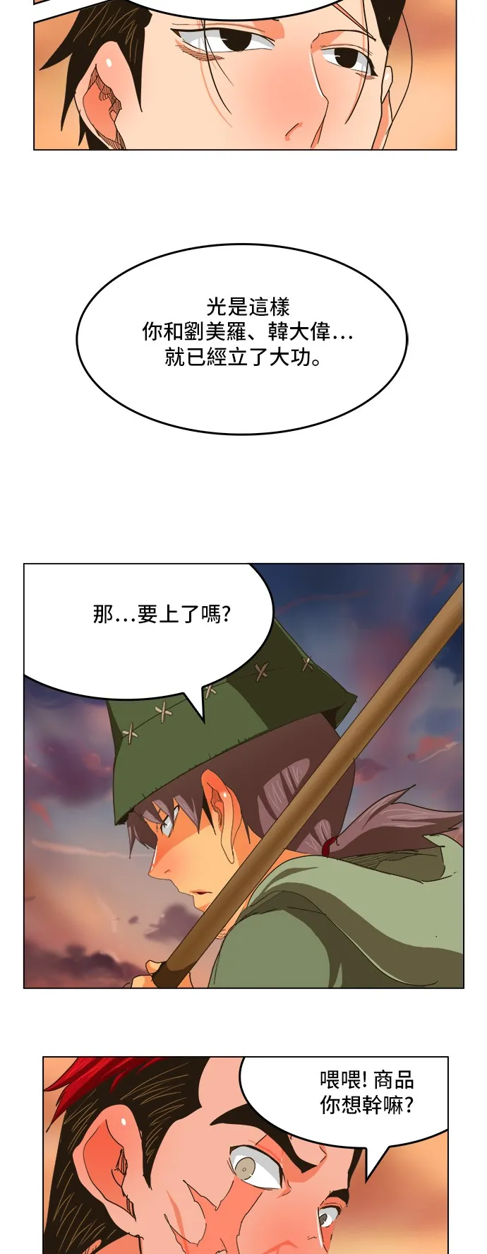 第264话 第40页