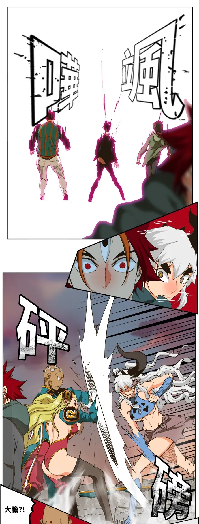 第264话 第43页