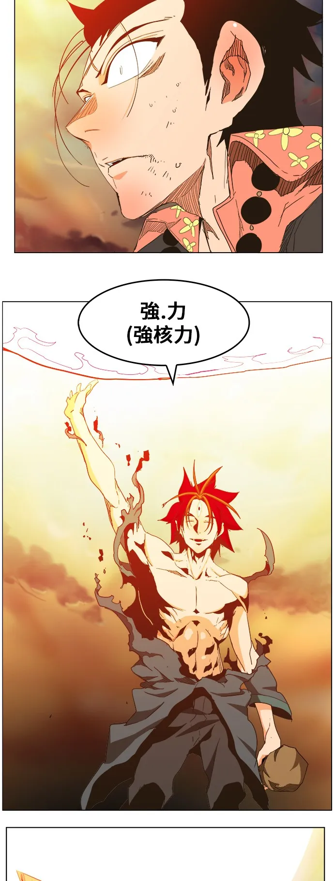 第264话 第46页