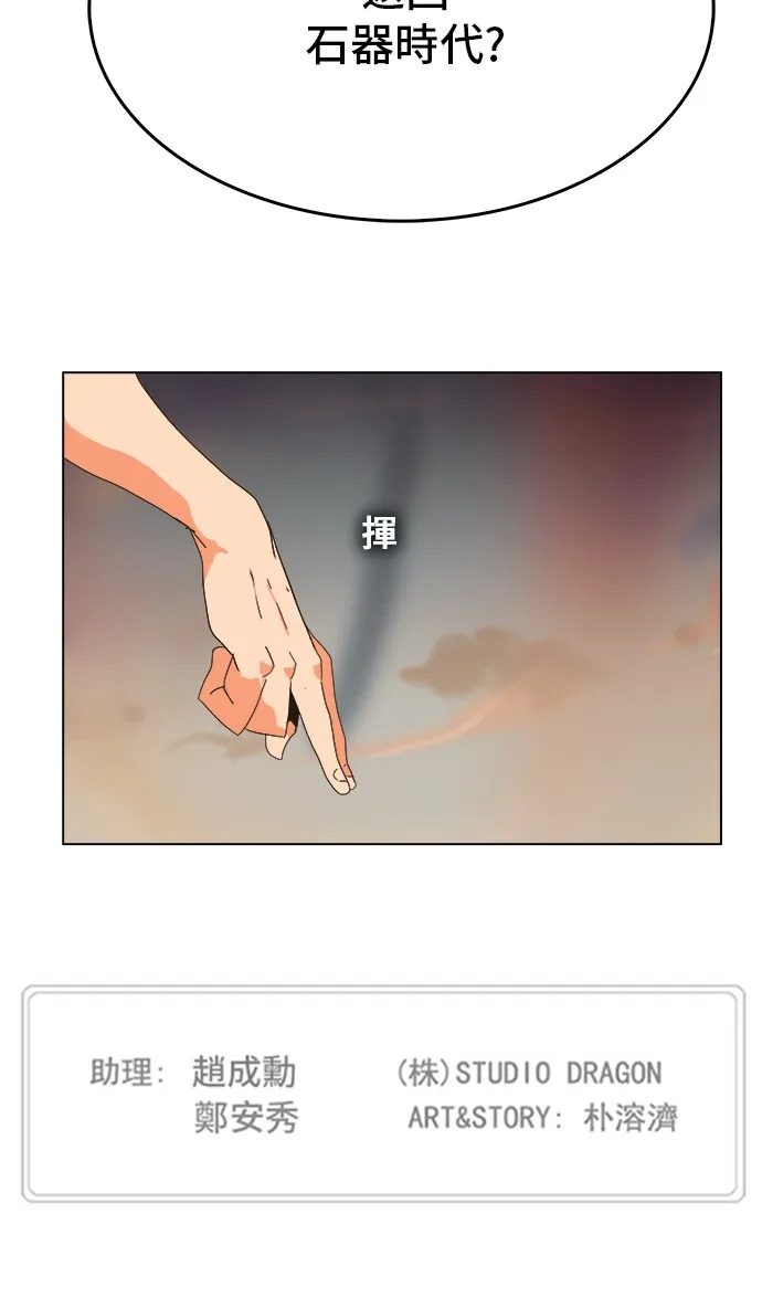 第264话 第49页