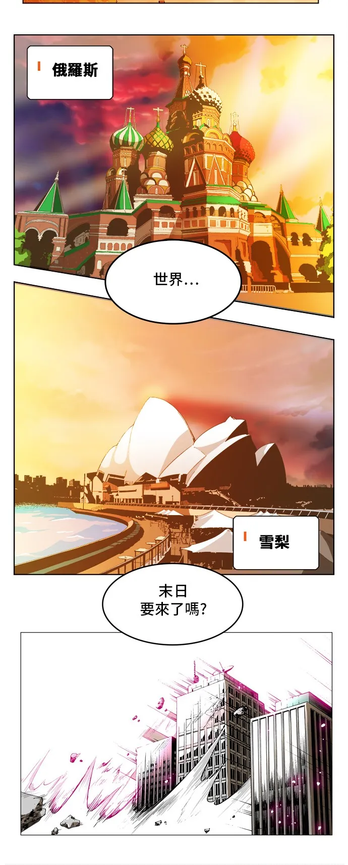 第265话 第3页
