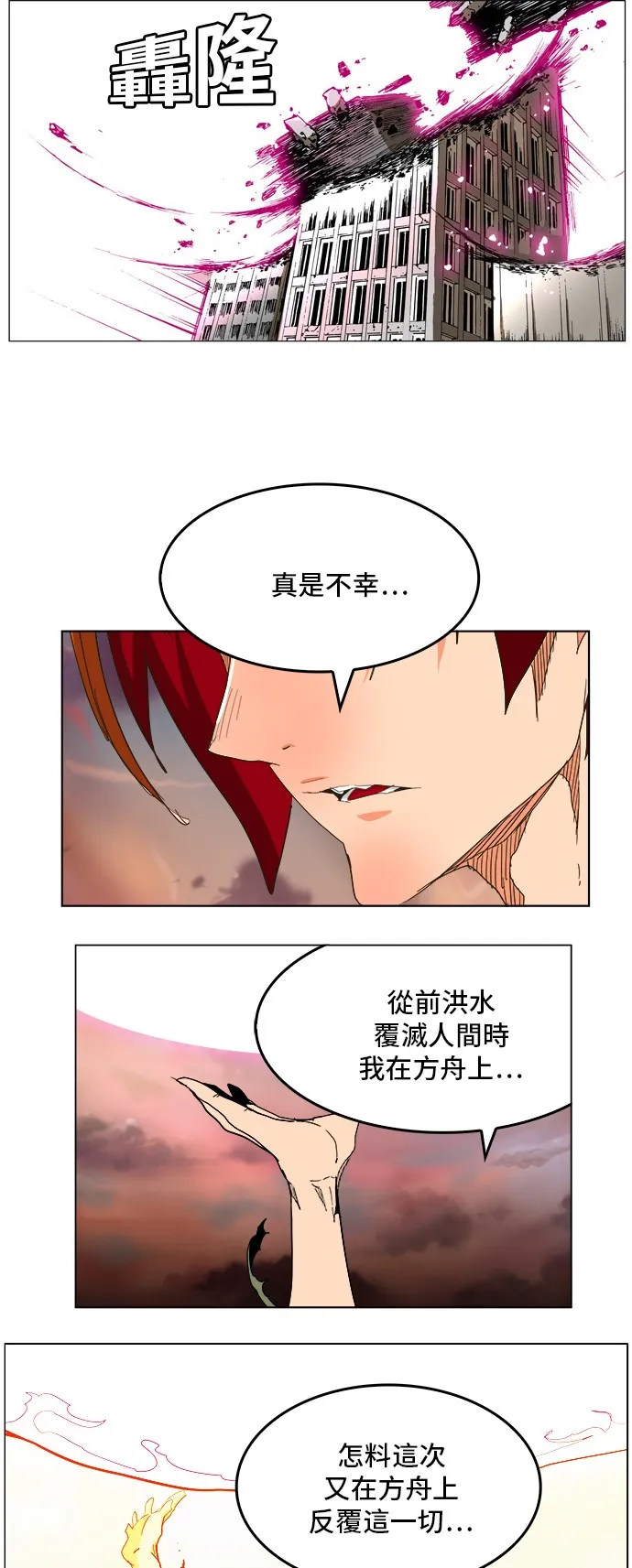 第265话 第4页