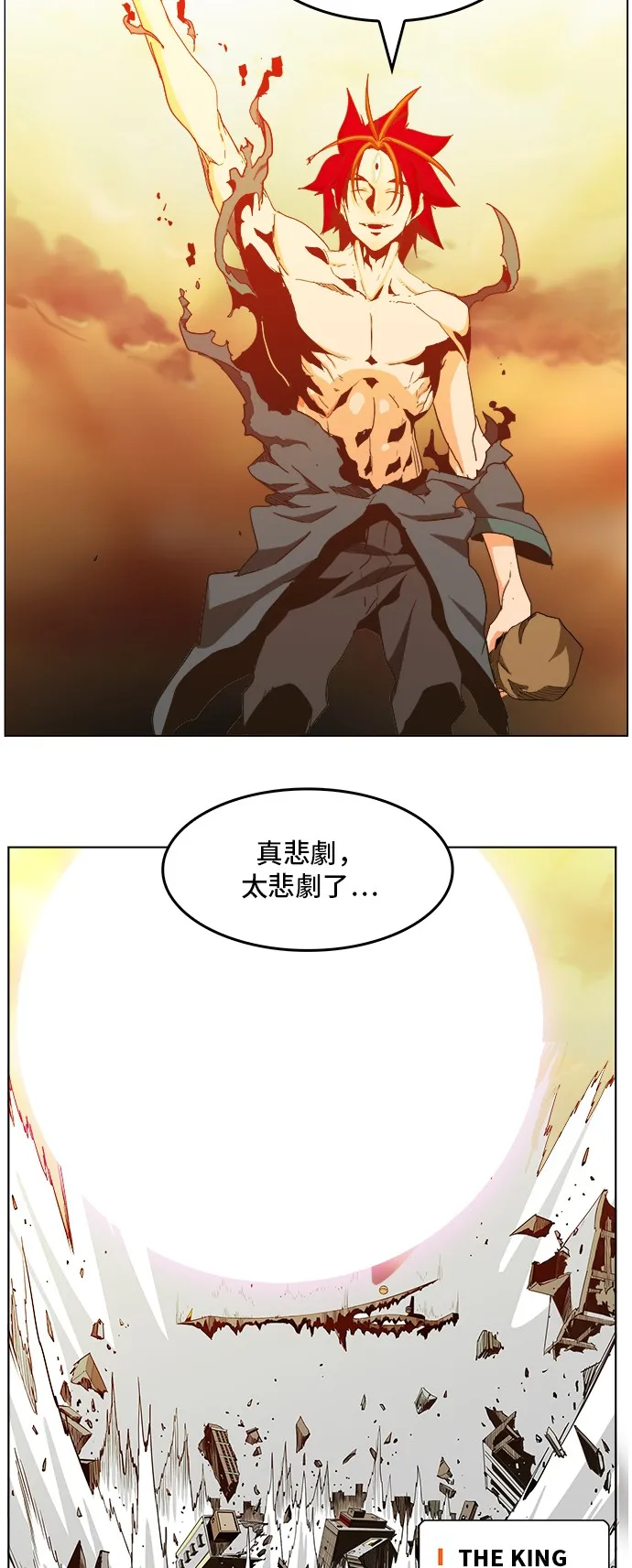 第265话 第5页
