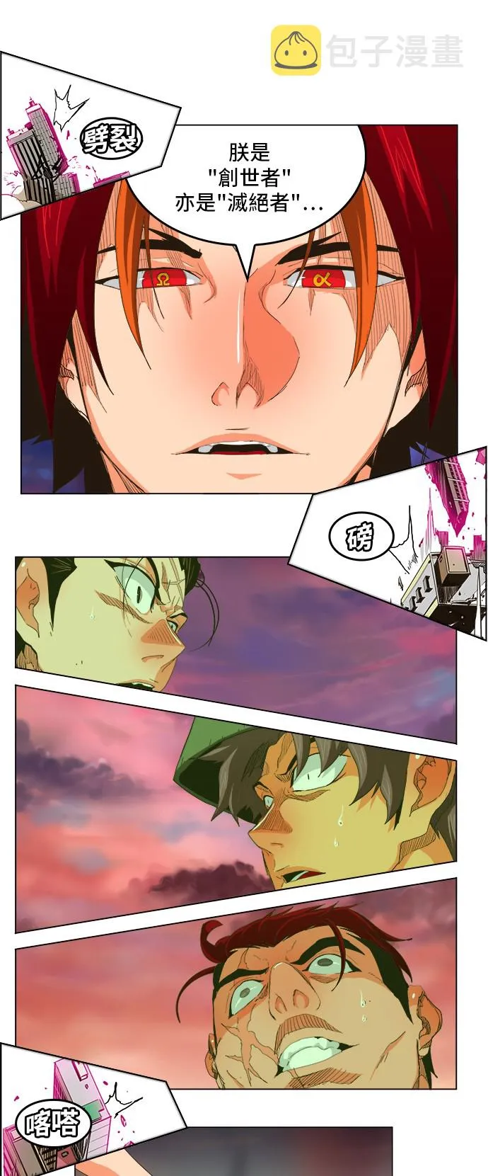 第265话 第6页