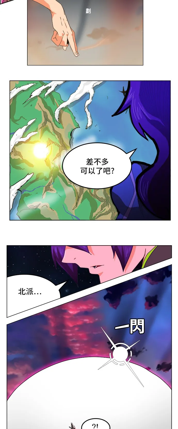第265话 第7页