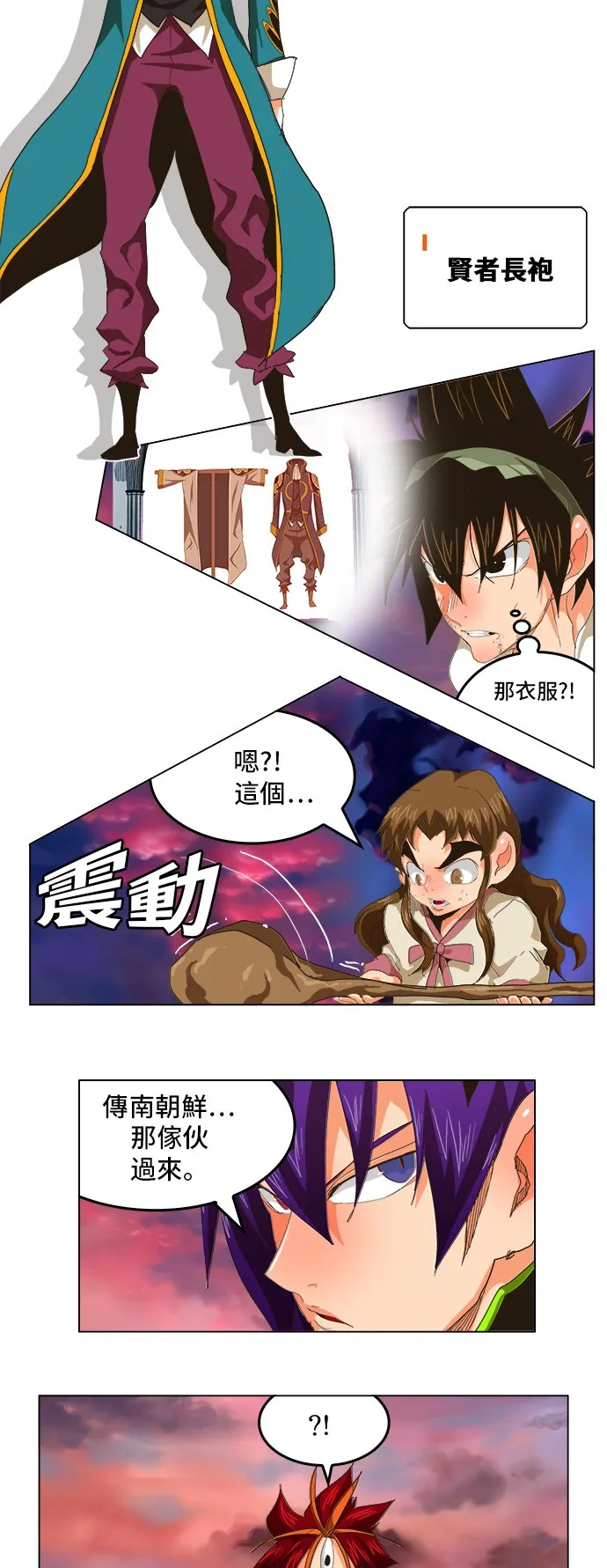 第265话 第17页