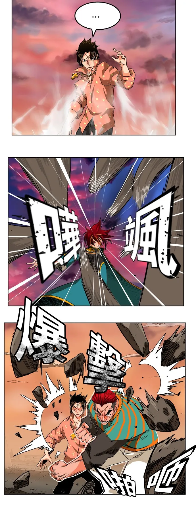 第265话 第20页