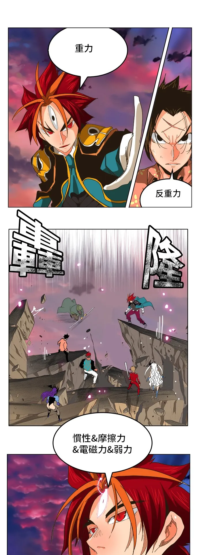 第265话 第21页