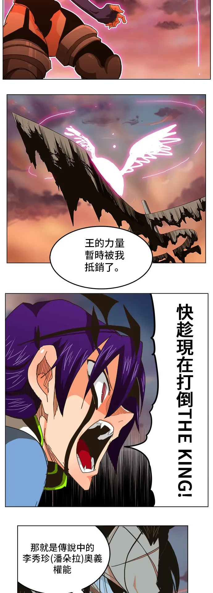 第265话 第23页