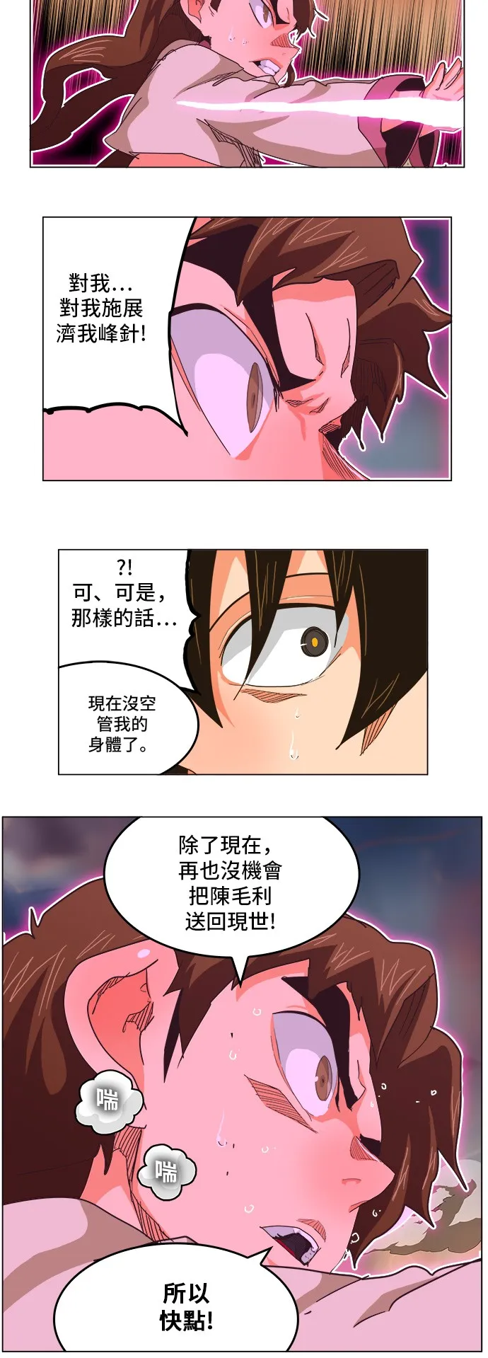 第265话 第25页
