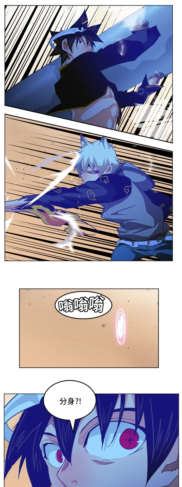 第265话 第26页