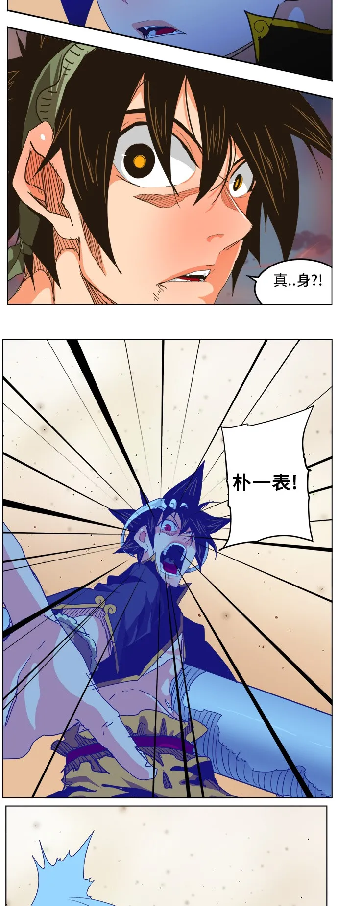 第265话 第27页