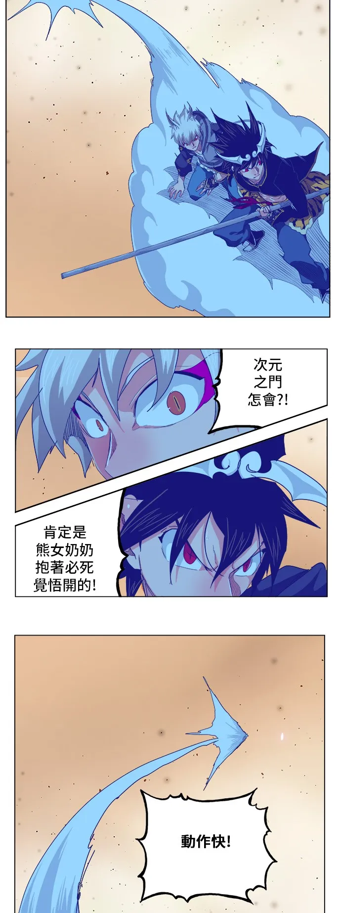 第265话 第28页