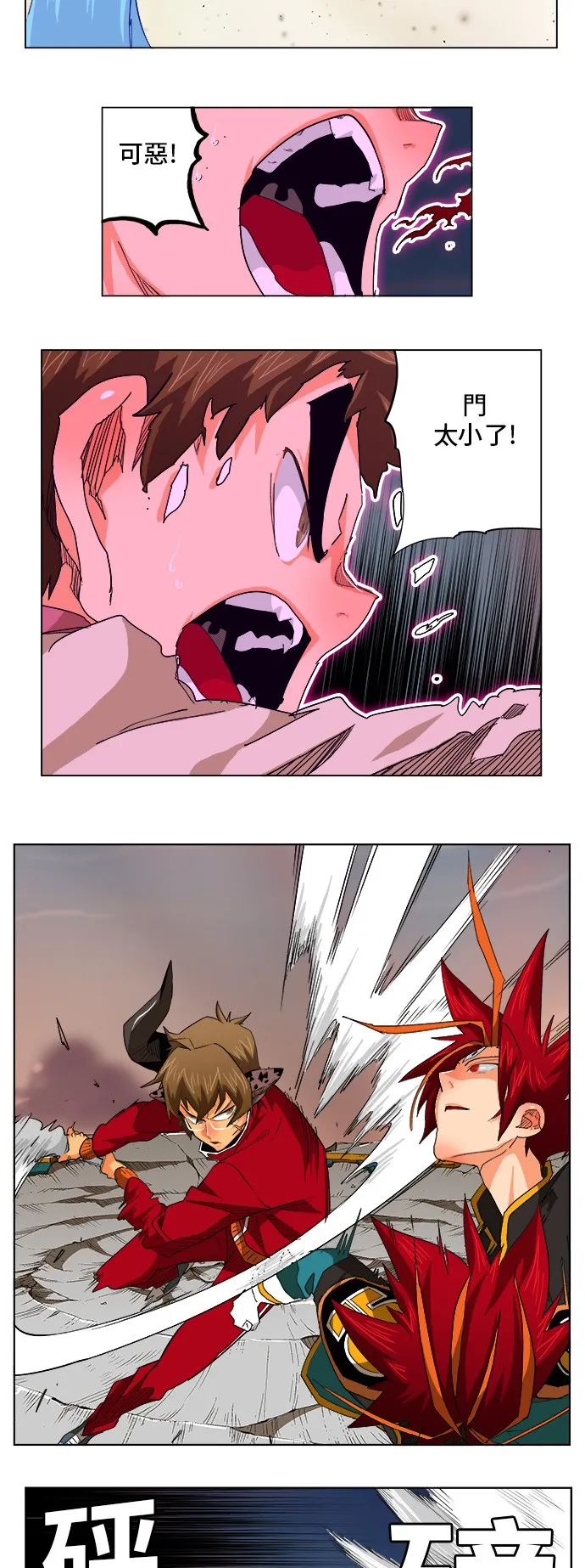 第265话 第29页
