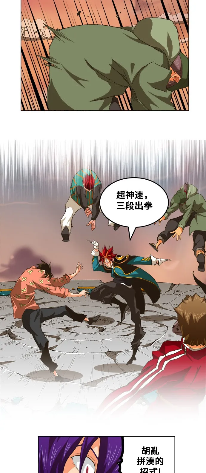 第265话 第33页