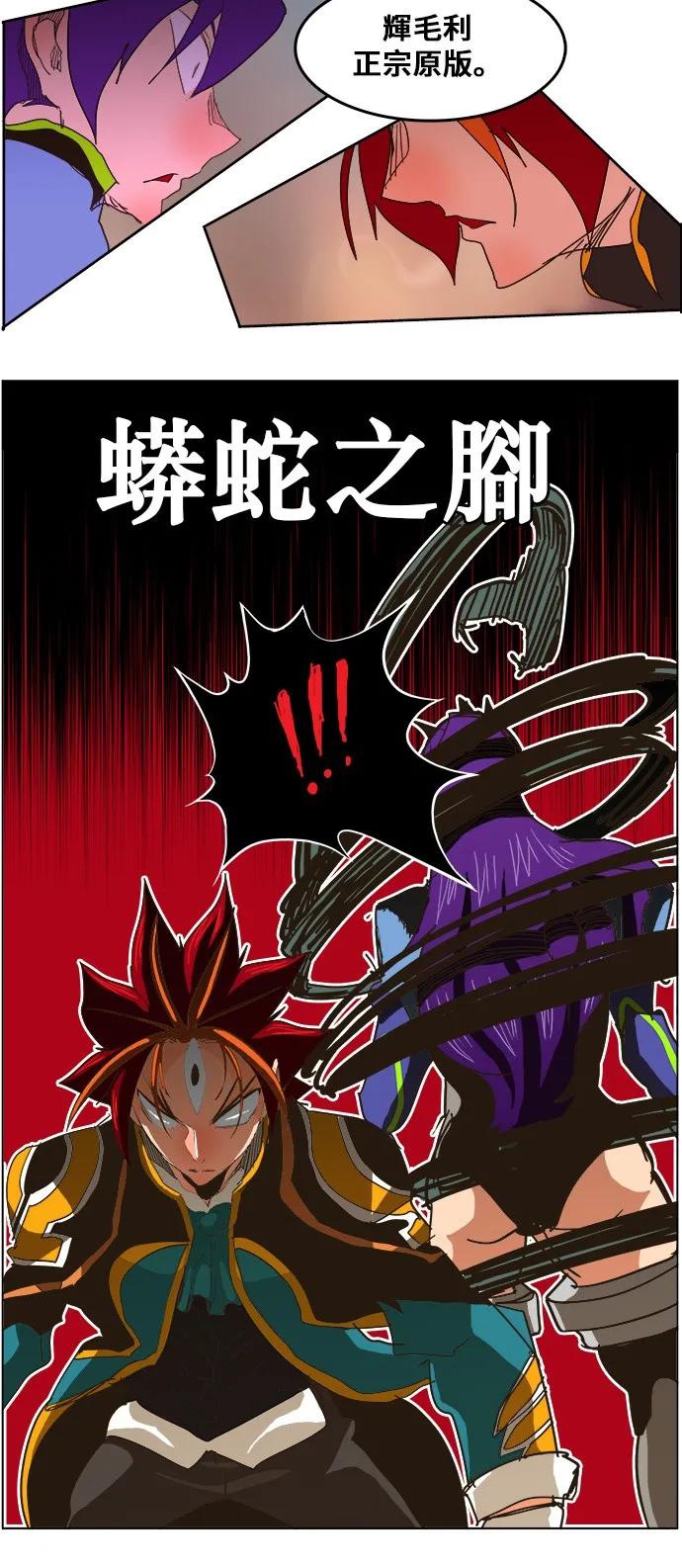 第265话 第35页