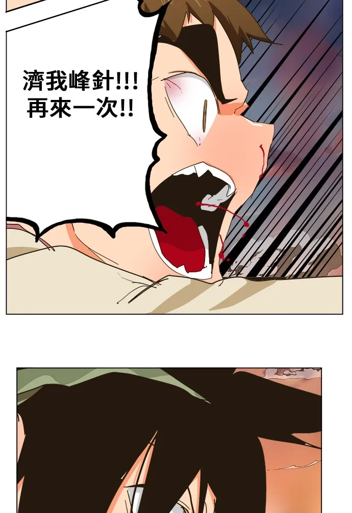 第265话 第39页