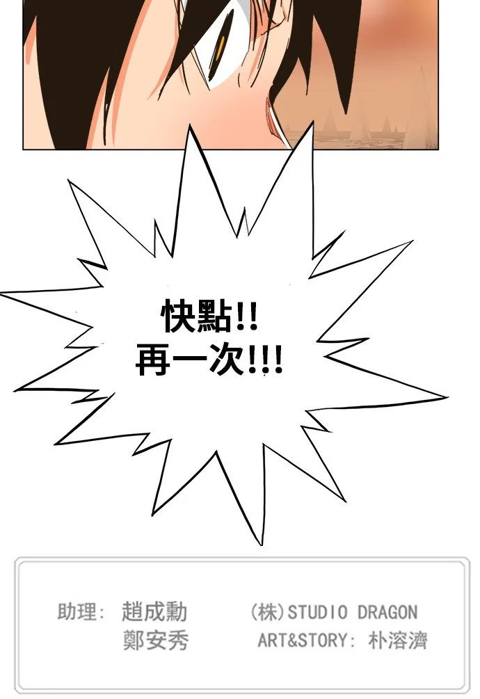 第265话 第40页