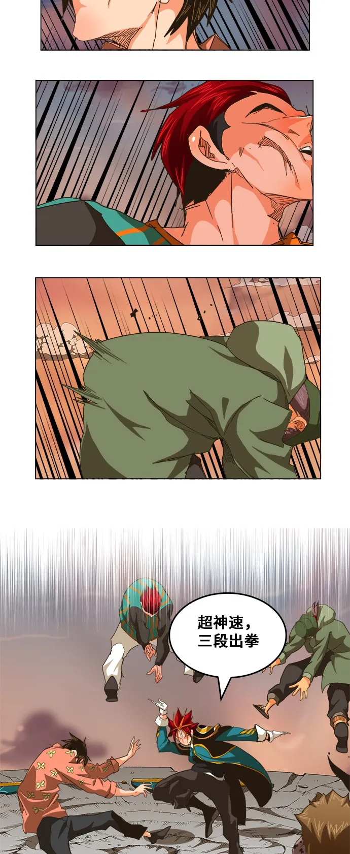 第266话 第2页