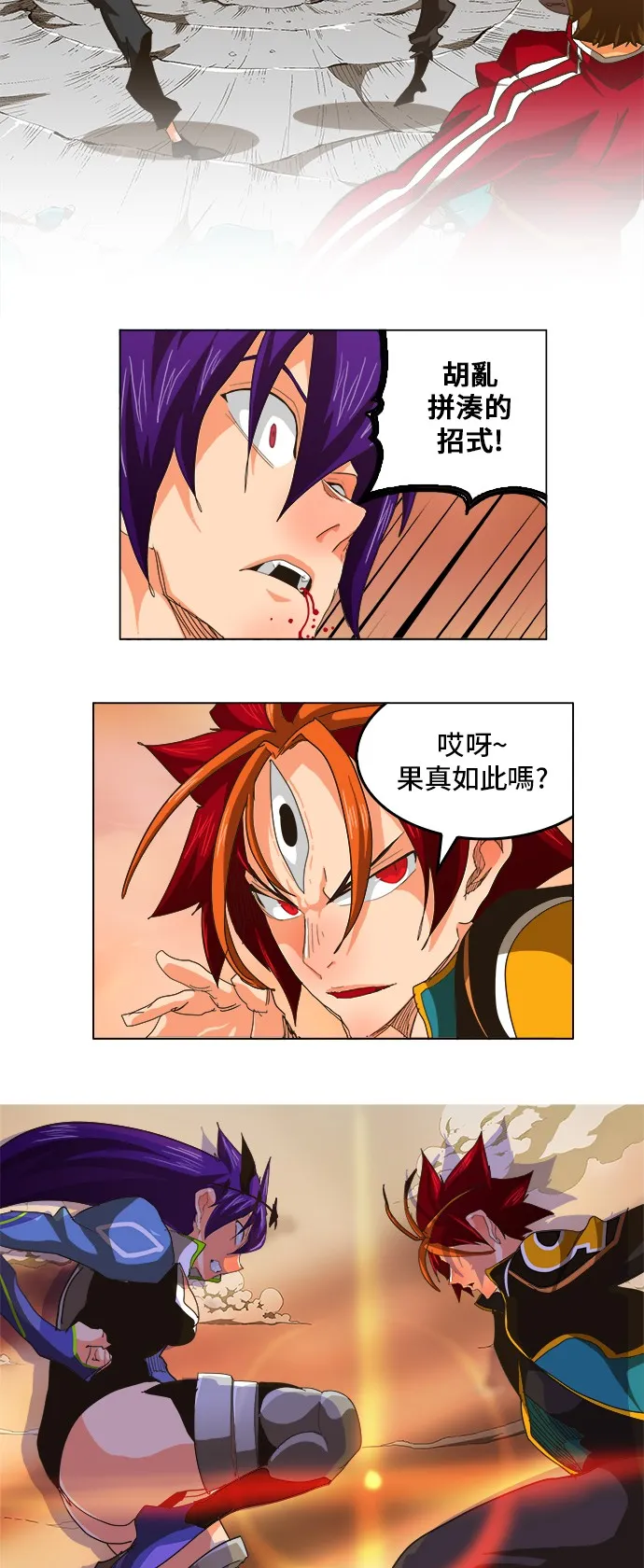 第266话 第3页