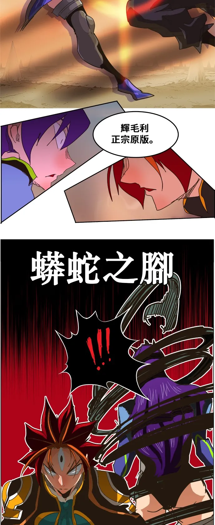 第266话 第4页
