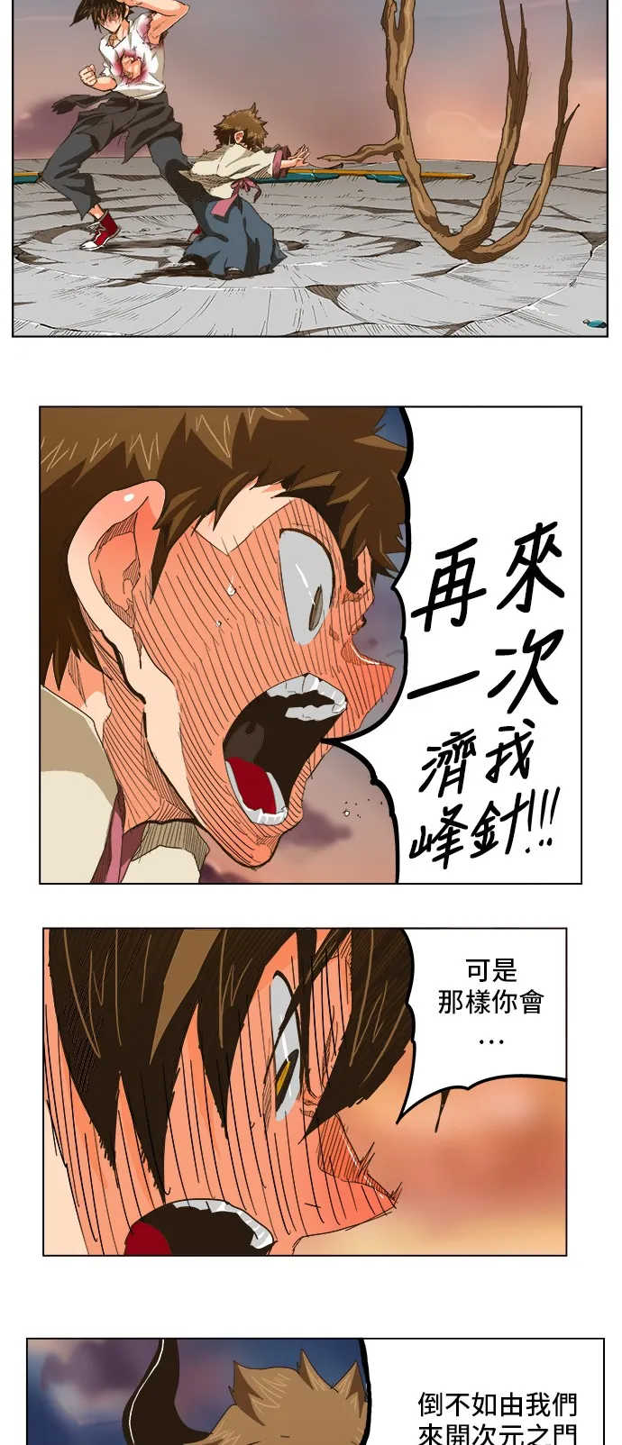 第266话 第7页