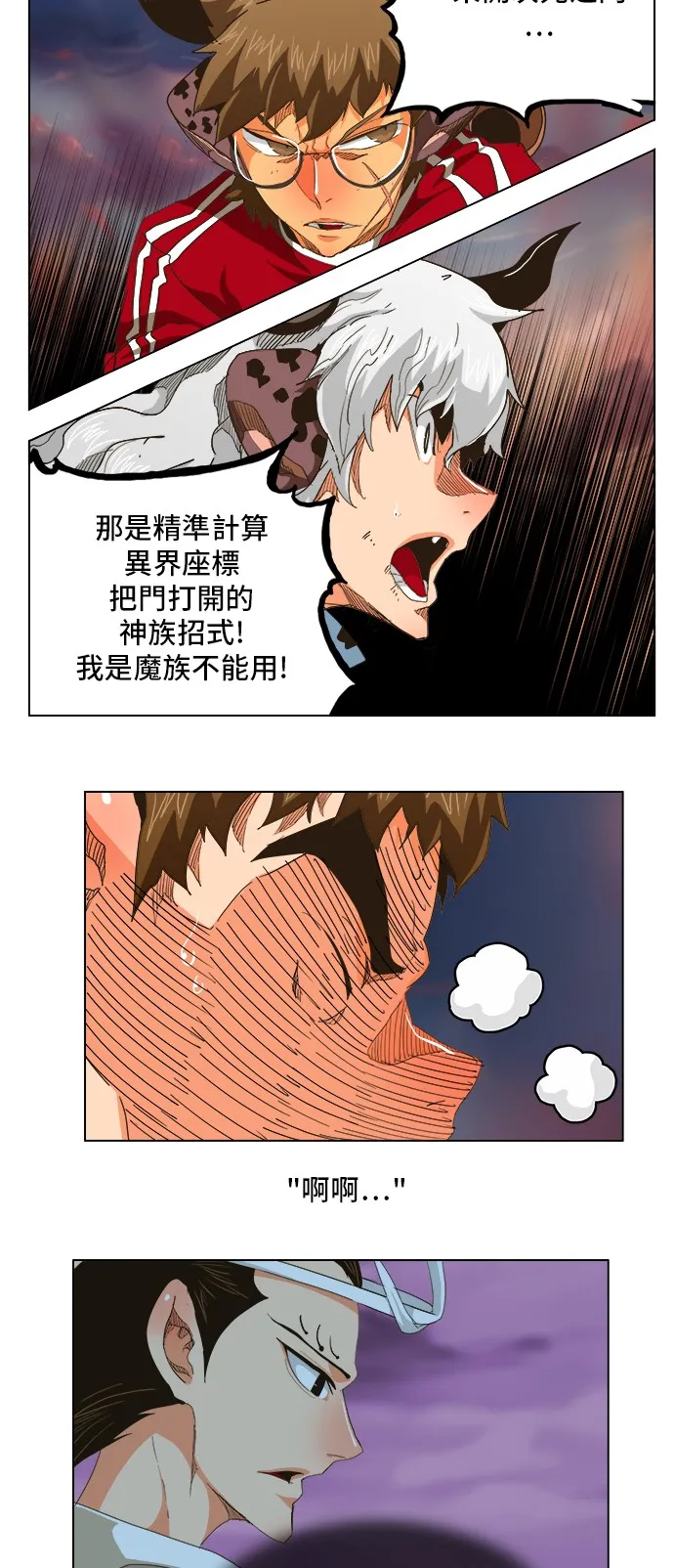 第266话 第8页