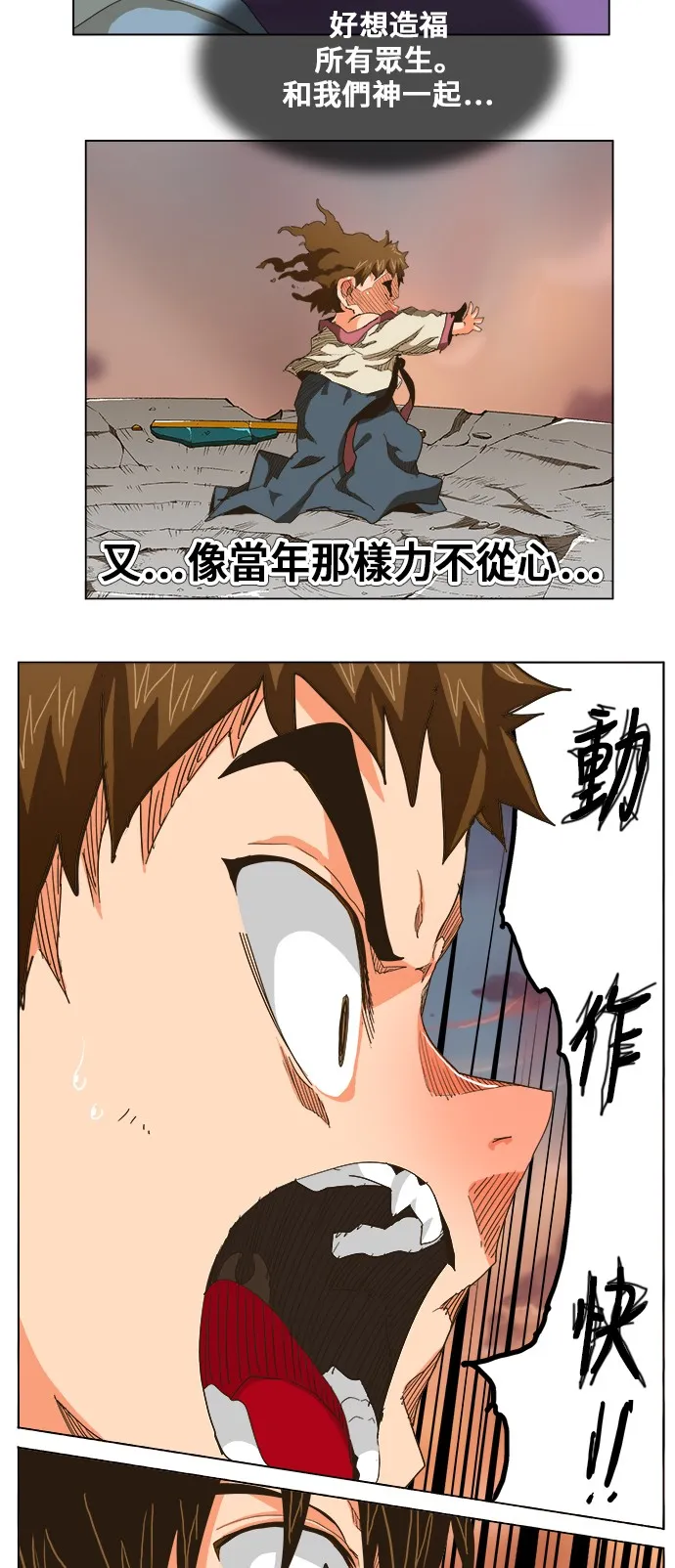 第266话 第9页