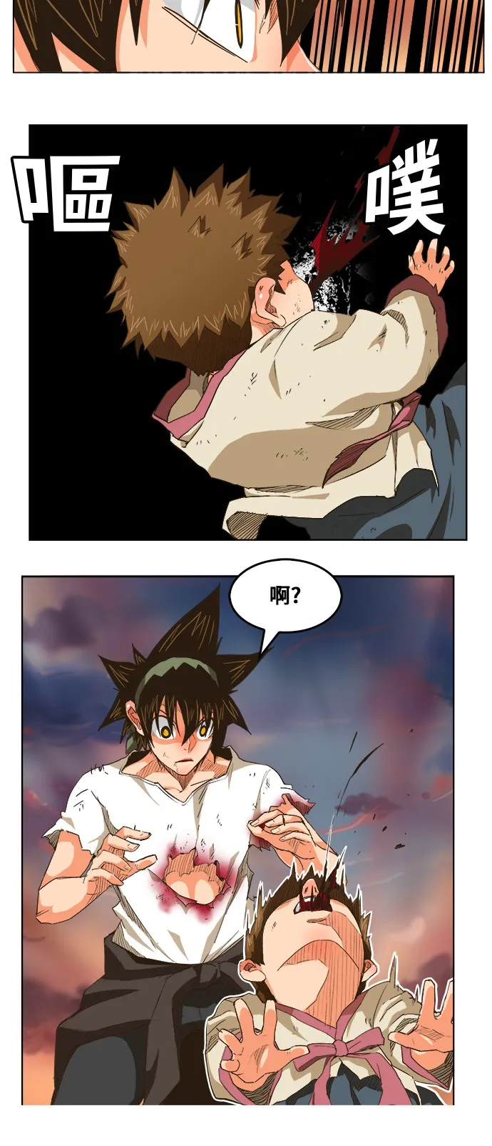 第266话 第10页