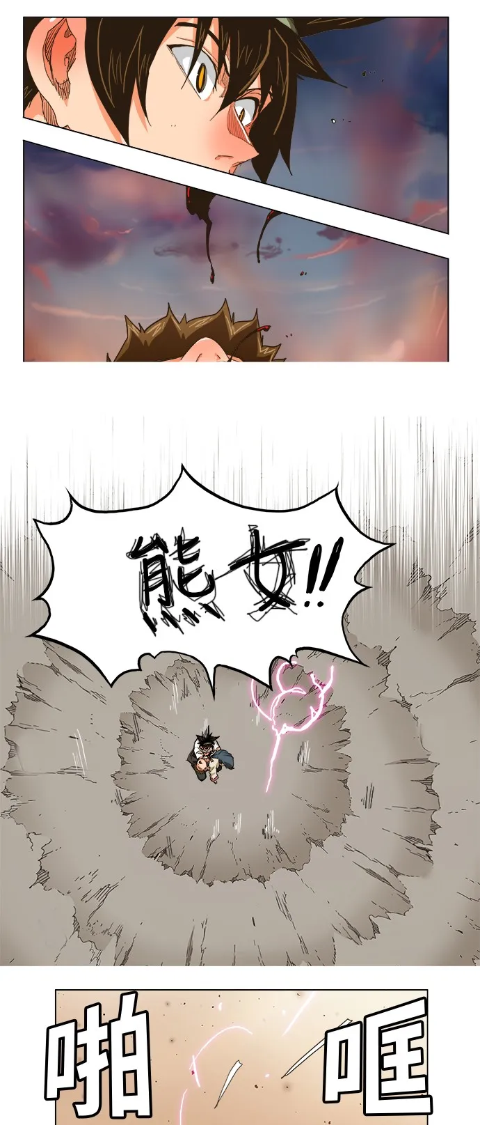 第266话 第11页