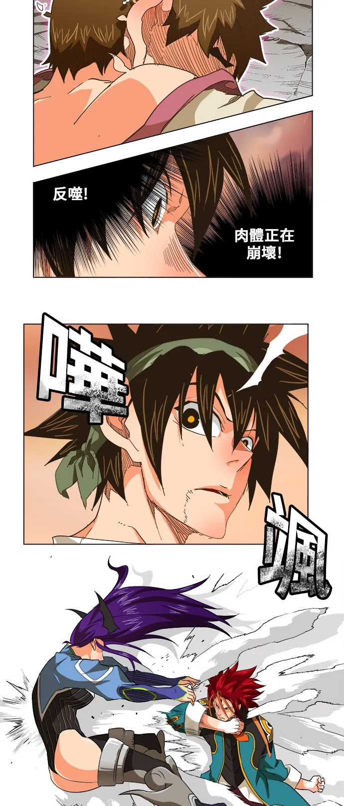 第266话 第13页