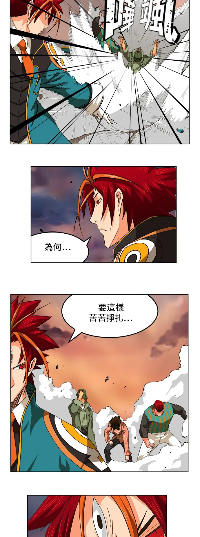 第266话 第17页