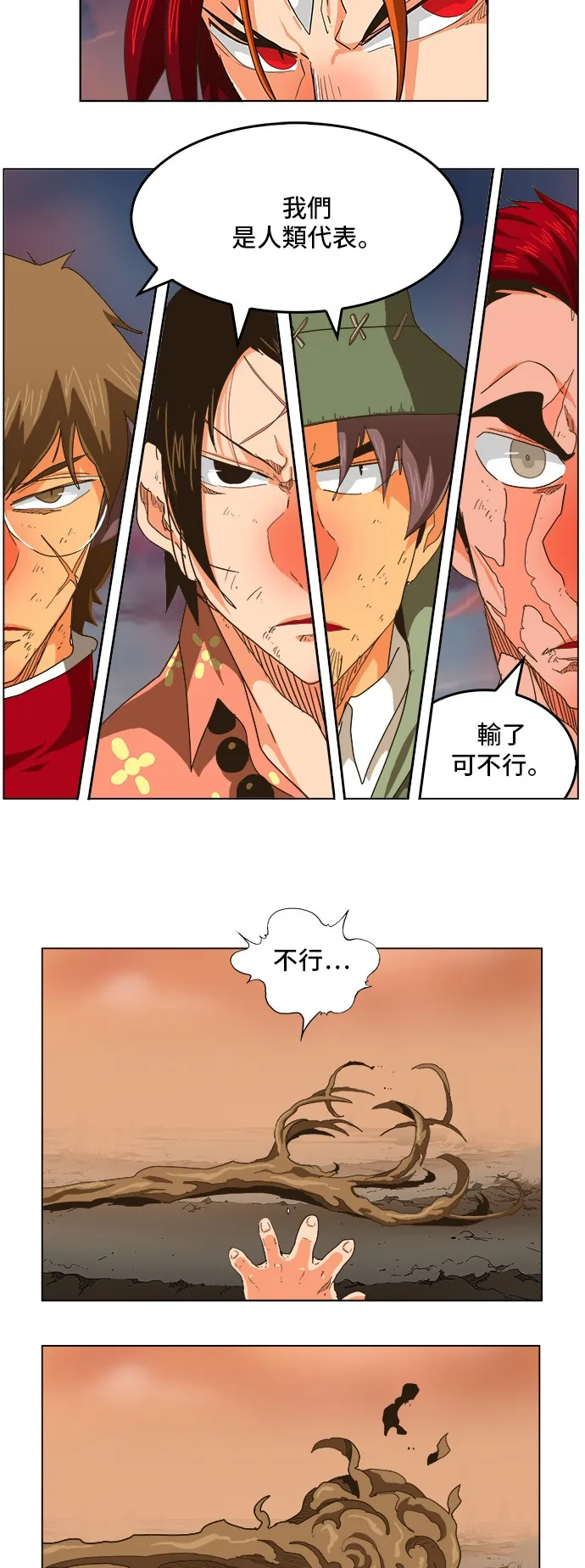 第266话 第18页