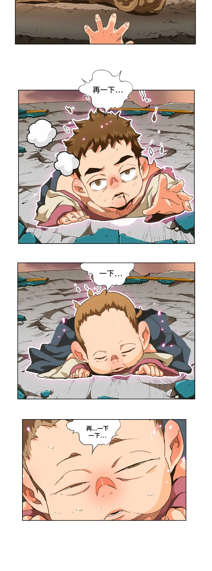 第266话 第19页