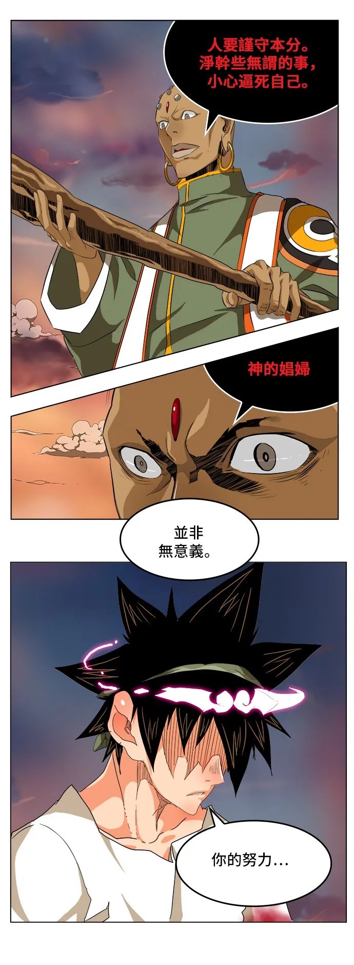 第266话 第21页