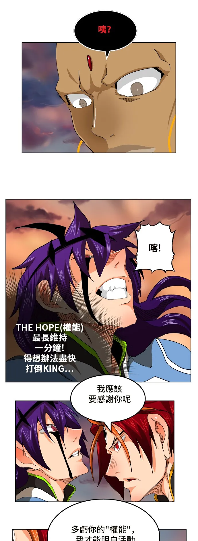 第266话 第22页