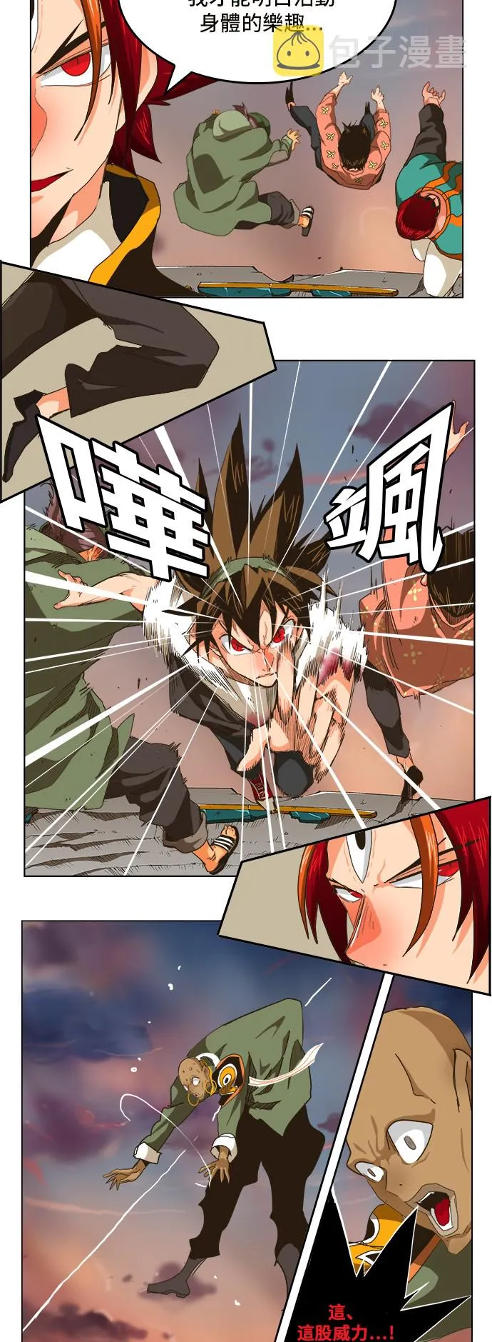 第266话 第23页