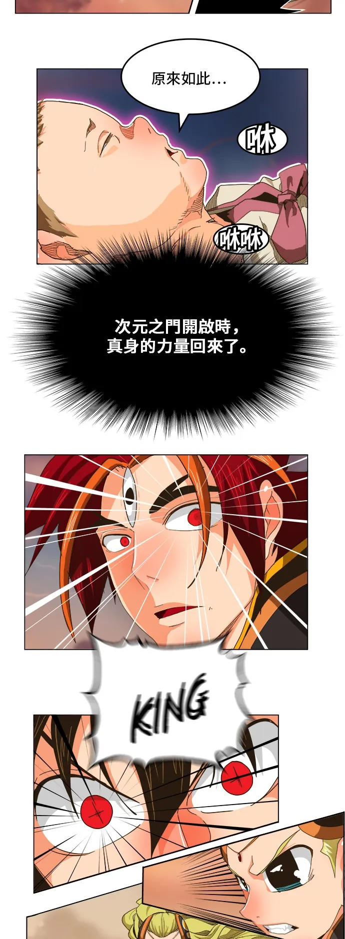 第266话 第24页