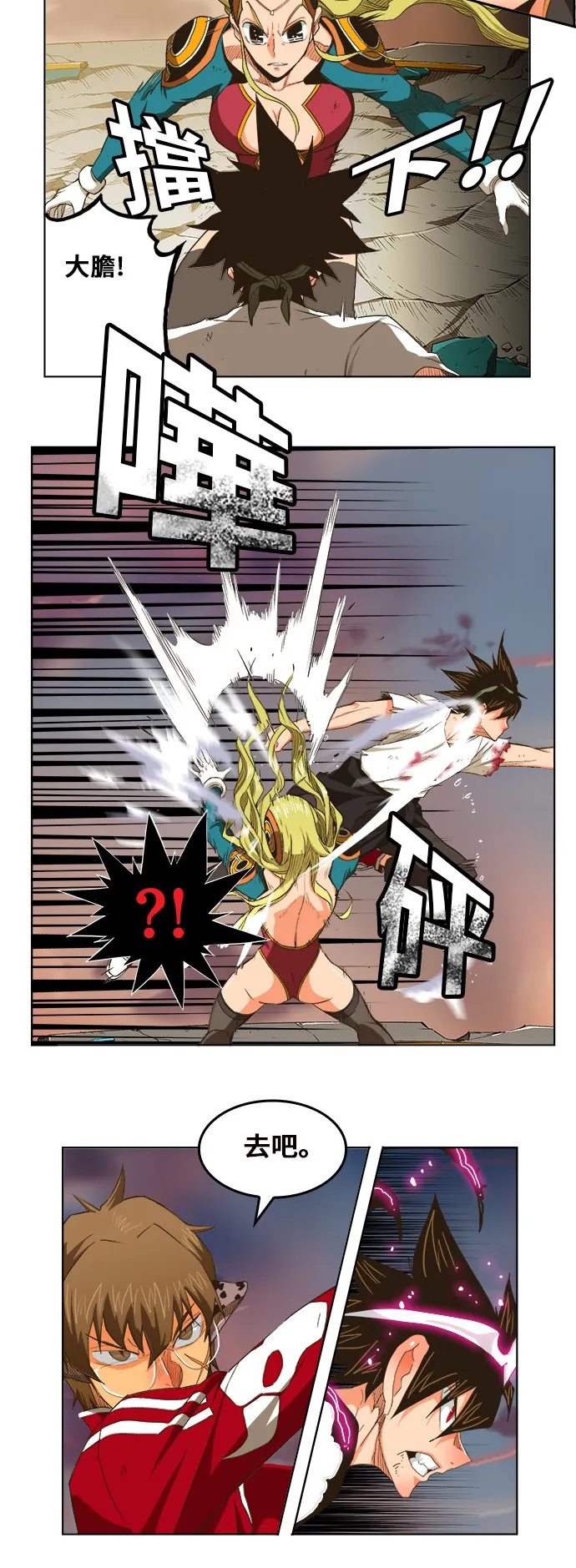 第266话 第25页