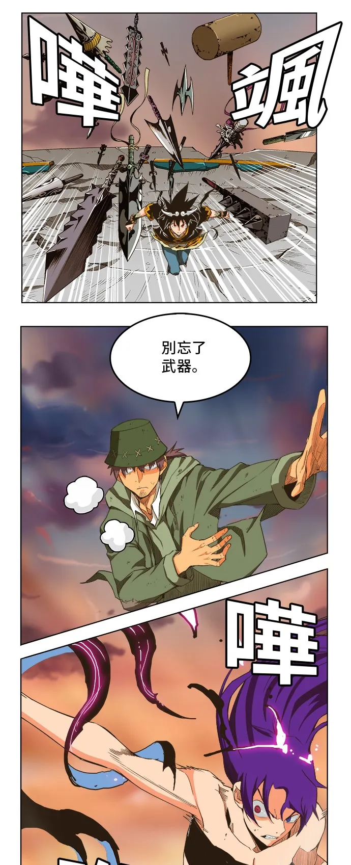 第266话 第26页