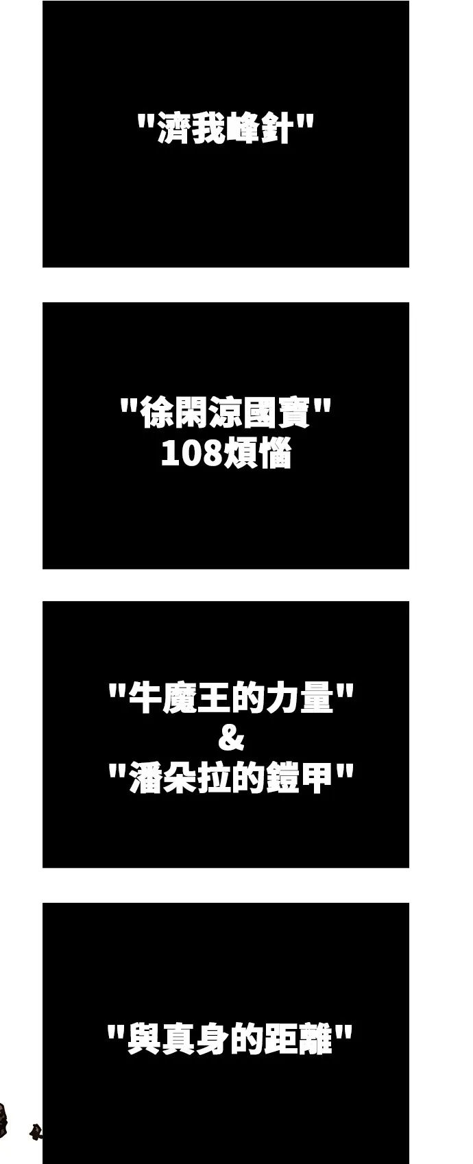 第266话 第28页