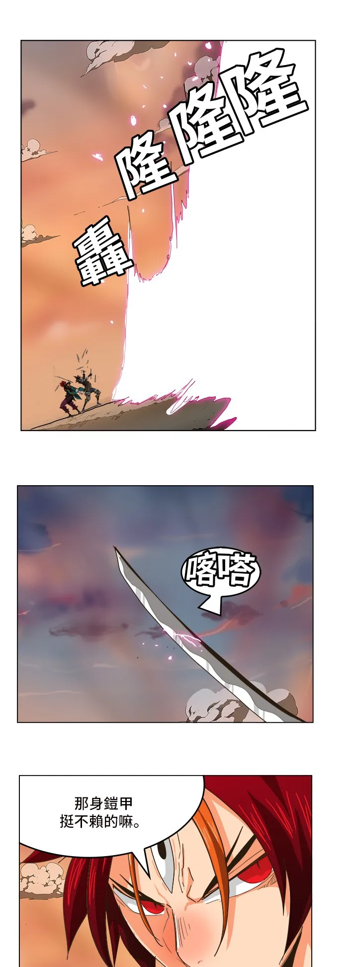 第266话 第36页