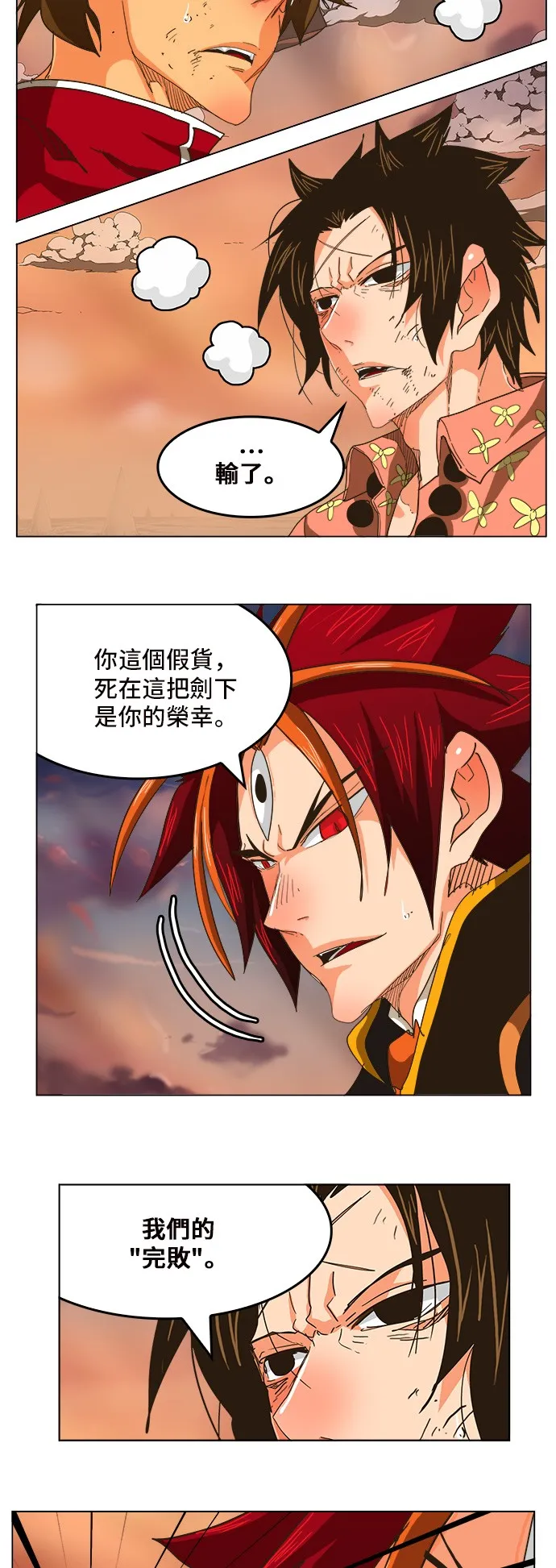 第266话 第38页